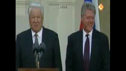 пияни президенти - Елцин и Клинтън 