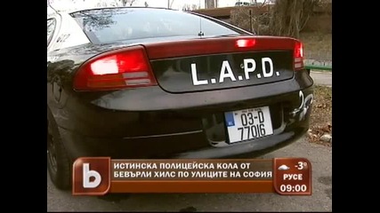 Истинска полицейска кола от Бевърли Хилс в София