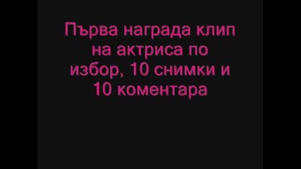 Конкурс на тема най - хубав на турска актриса!!! 