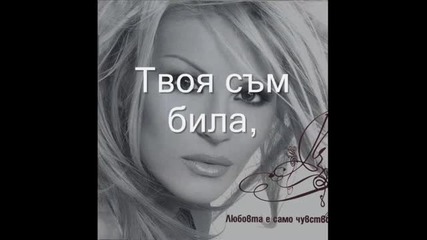 Desislava - zabrawi za men