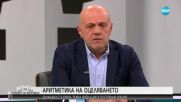 Дончев: Не текат задкулисни договорки за правителство