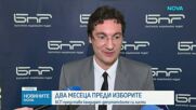 БСП представя  листите си за предстоящите избори