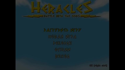 Heracle- Gameplay 1 Bitch !!!
