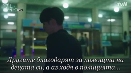 Tomorrow With You E03