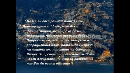 мисли позитивно