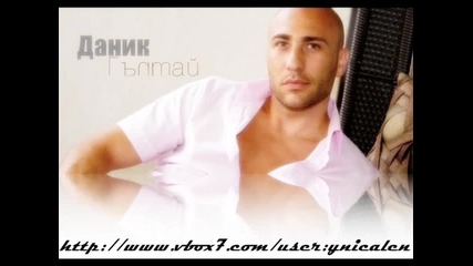 New! Даник - Гълтай C D R I P