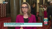 Михайлова, "Възраждане": На закритото заседание в НС не поучихме конкретна информация