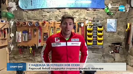 Спортни новини (28.03.2020 - обедна емисия)