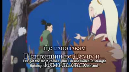 Naruto Shippuuden Епизод.85 Високо Качество [ Bg Subs ]