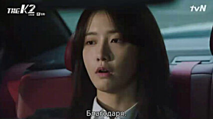 The K2 E08 [част 1/2]