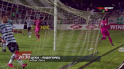 ЦСКА – Лудогорец на 20 септември, неделя от 20.30 ч. по DIEMA SPORT