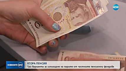 Петков: Има съгласие по новите текстове за допълнителното пенсионно осигуряване