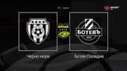 Преди кръга: Черно море - Ботев Пловдив