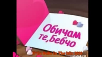 Dge Bebo ft Джена - Не знаеш коя съм (remix 
