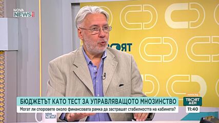 Кой ще получи доверието на избирателите на изборите на 25 октомври