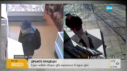 „Дръжте крадеца”: Да обереш два магазина за 40 минути