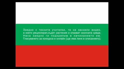 Да Помогнем На Децата От Детска Градина "приказка" Да Сбъднат 1 Тяхна Мечта