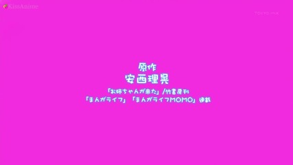 Onee-chan ga Kita - 8 (720p)