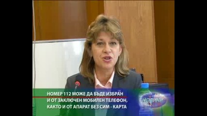 Националната система 112 представиха в Ямбол