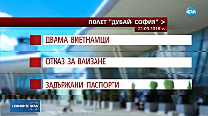 Чужденец успя да избяга през служебен вход на Летище София