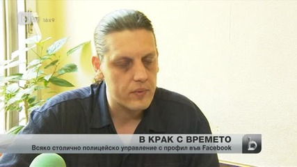 Всяко районно в София с профил във Фейсбук