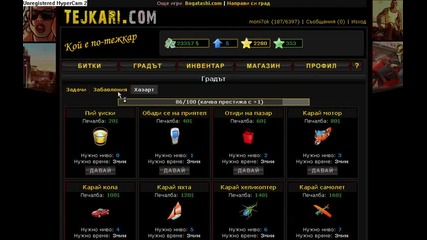 Моят профил на tejkari.com