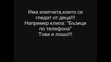 Критики И Препоръки