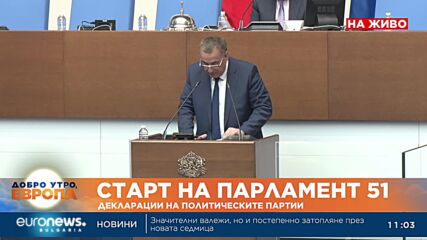 Чакъров, АПС: Подкрепяме декларацията на ПП-ДБ за санитарен кордон около Пеевски
