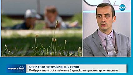Зам.-кмет на София: Обучението в детските градини и училищата е безплатно