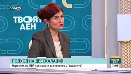МВР препоръчва: Ако ви нападнат „локали”, заговорете ги