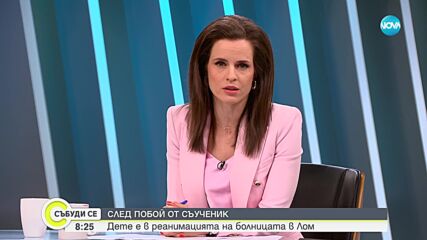 Тийнейджър е в реанимация след побой от друго дете в Лом