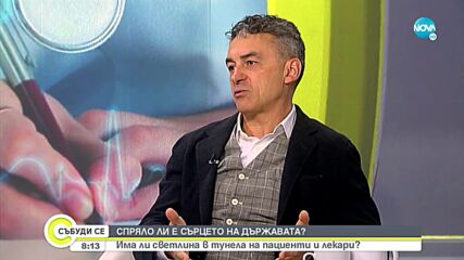 "Лекарят на годината": Държавата трябва да обърне внимание на профилактиката от ранна детска възраст