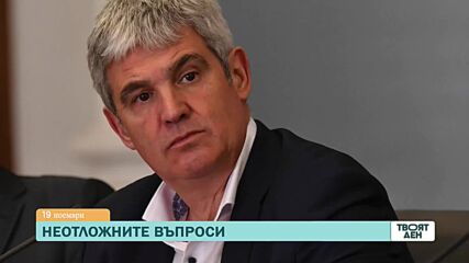 В "Твоят ден" на 19 ноември ще видите
