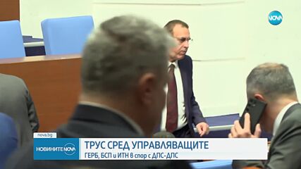 ГЕРБ-СДС: Не сме търсили подкрепа за бюджета от партии, които не са свързани със споразумението