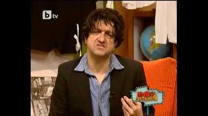 Пълна Лудница - Часът на татко
