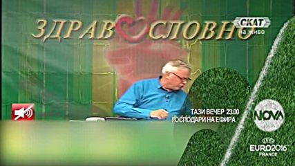 В „Господари на ефира” на 3 юни очаквайте