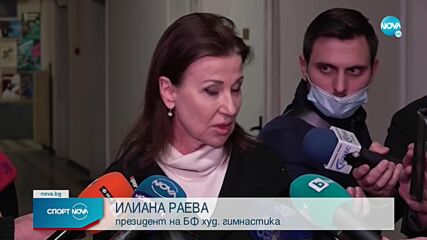 Спортни новини (13.01.2022 - късна емисия)
