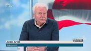 Асен Агов: Не очаквам военна операция в Гренландия