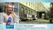 Най-голямата болница за спешни пациенти в Североизточна България пред фалит?