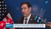 САЩ удариха пет ирански танкера, Иран атакува американска база в Йордания