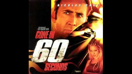 Да изчезнеш за 60 секунди - The Throb