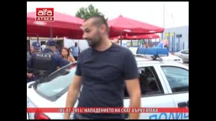 Скандалът с нападението над Атака пред Омв в Бургас и гостите на Ивелин Николов