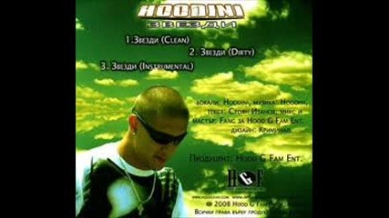 Hoodini - Zvezdi 
