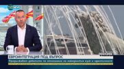 Джамбазки: За последните две години нищо не се случва в Скопие