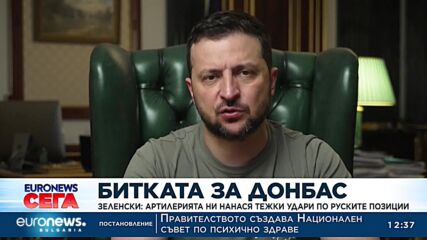 Зеленски: Артилерията, доставена от Запада, започна да работи „много мощно“