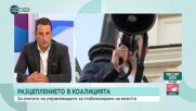 Гвоздейков: ИТН е създадена умишлено да клати политическата система