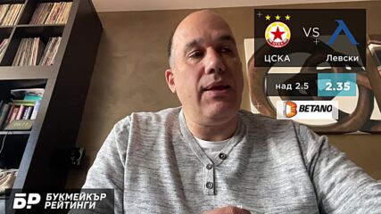 ЦСКА - Левски ПРОГНОЗА за Първа лига на Ники Александров - 17.04.2022