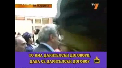Господари На Ефира Сумите Ще Се Използват За. 16.06.2008