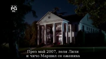 Как се запознах с майка ви - Сезон 2 Епизод 21