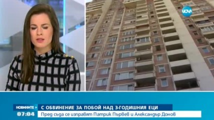 Поредно заседание срещу мъжете, обвинени за побой над 3-годишния Еци